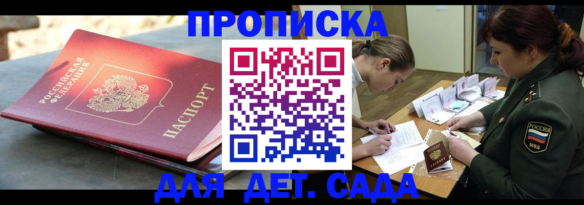 прописка для военкомата в Уяре