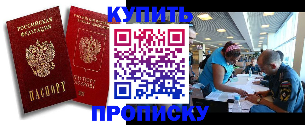 прописка иностранных граждан в Уяре