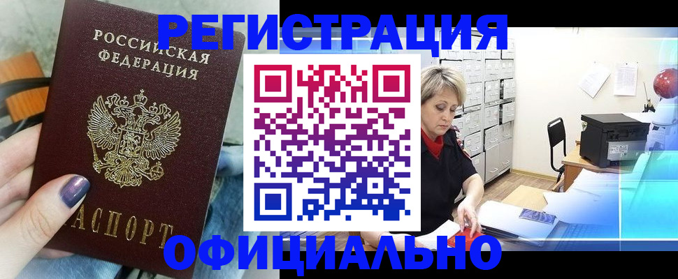 прописка для школы в Уяре