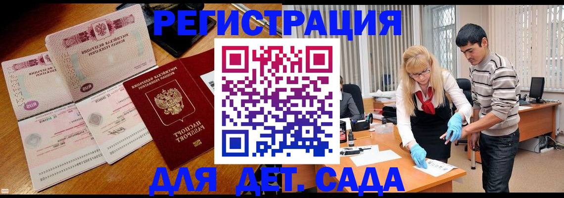 временная регистрация собственник в Уяре