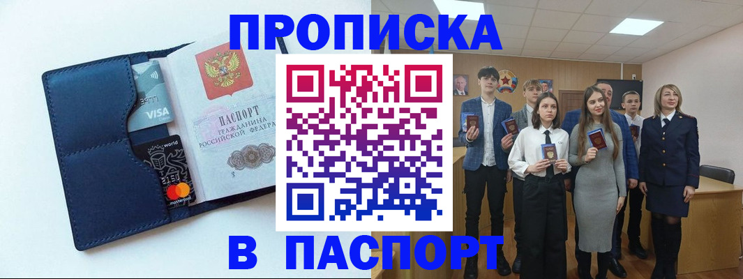 временная регистрация собственник в Уяре