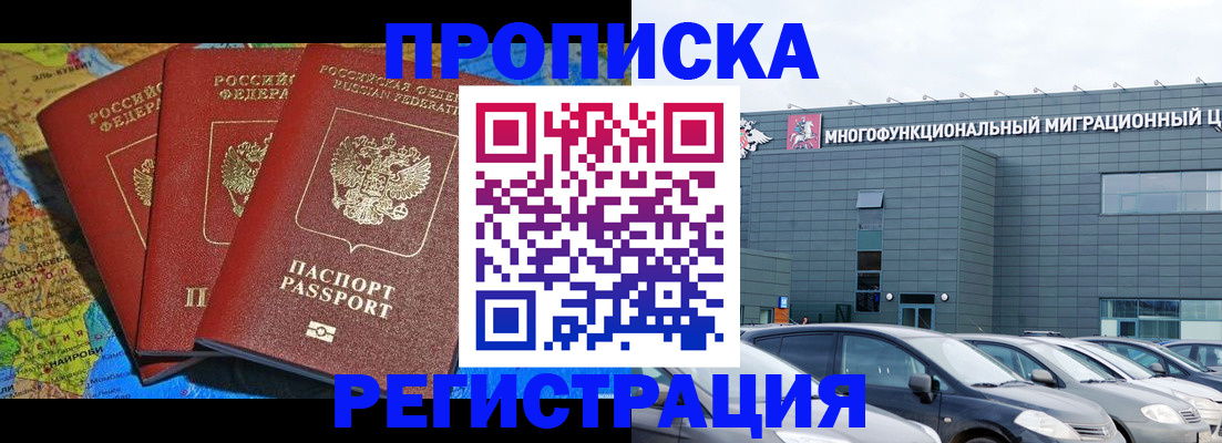 прописка для военкомата в Уяре