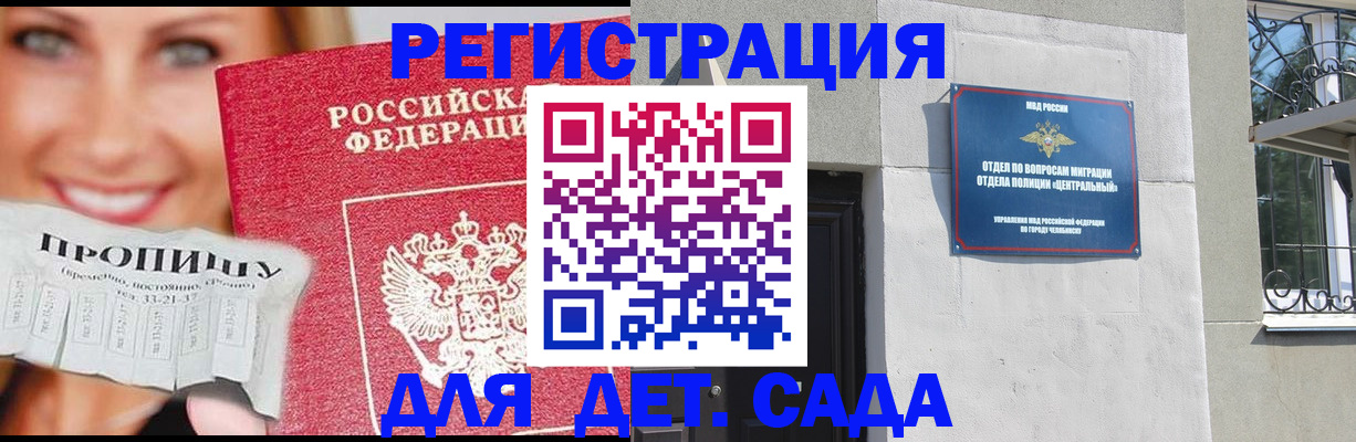 прописка в Уяре