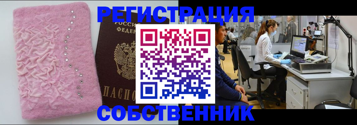 временная регистрация для школы в Уяре