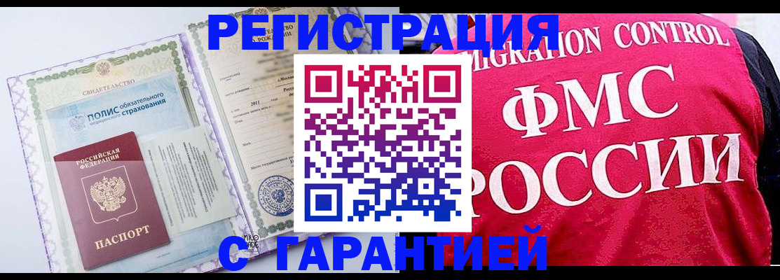 временная регистрация для школы в Уяре